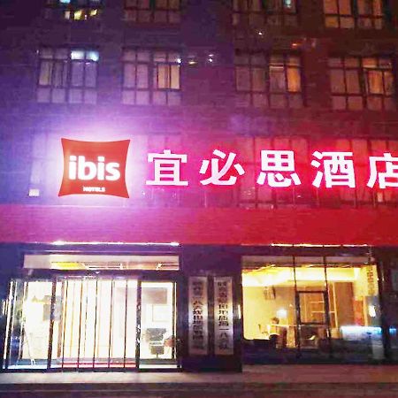 Ibis Xian Hi-Tech Zone No.7 Keji Rd Hotel Ngoại thất bức ảnh