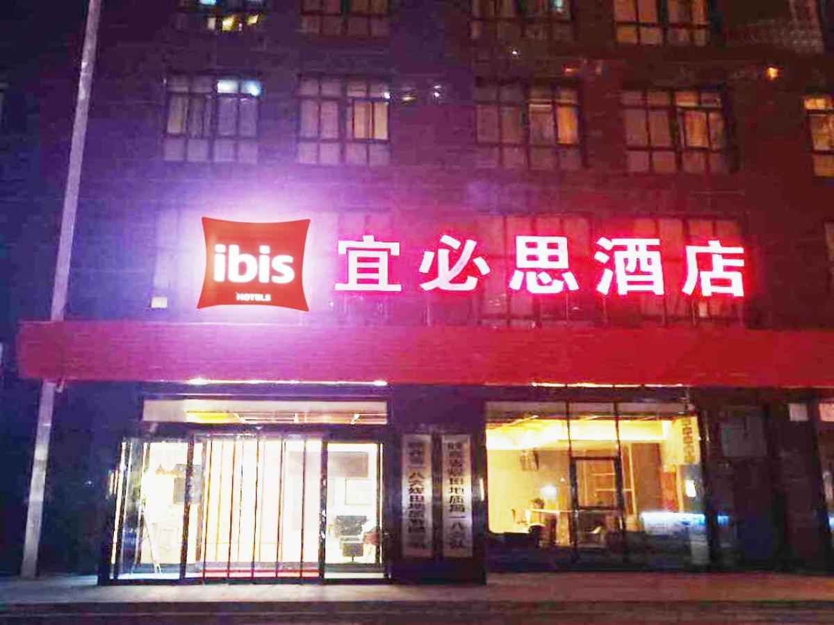 Ibis Xian Hi-Tech Zone No.7 Keji Rd Hotel Ngoại thất bức ảnh